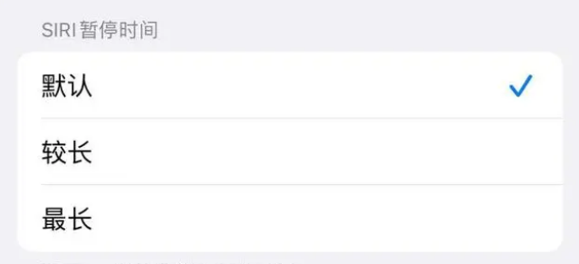 鄂托克前苹果维修分享iOS 16上隐藏的Siri的四种新用法 