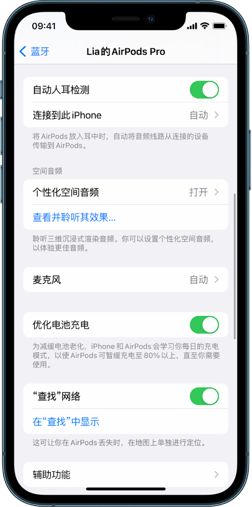 鄂托克前苹果手机维修分享如何通过 iPhone “查找”功能定位 AirPods 