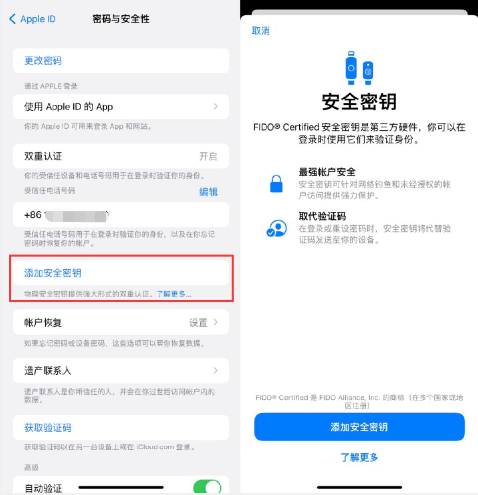 鄂托克前苹果服务网点分享物理安全密钥有什么用？iOS 16.3新增支持物理安全密钥会更安全吗？ 