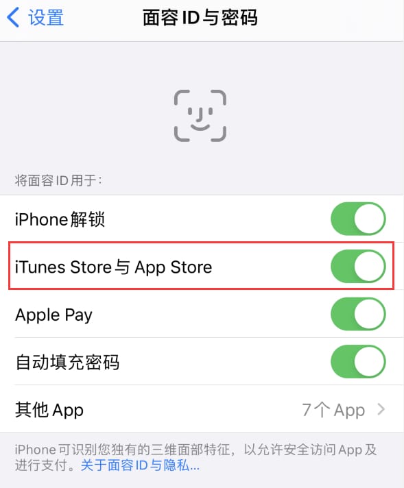 鄂托克前苹果14维修分享苹果iPhone14免密下载APP方法教程 