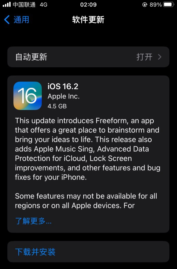 鄂托克前苹果服务网点分享为什么说iOS 16.2 RC版非常值得更新 