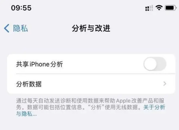 鄂托克前苹果手机维修分享iPhone如何关闭隐私追踪 