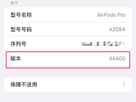 鄂托克前苹果手机维修分享AirPods pro固件安装方法 