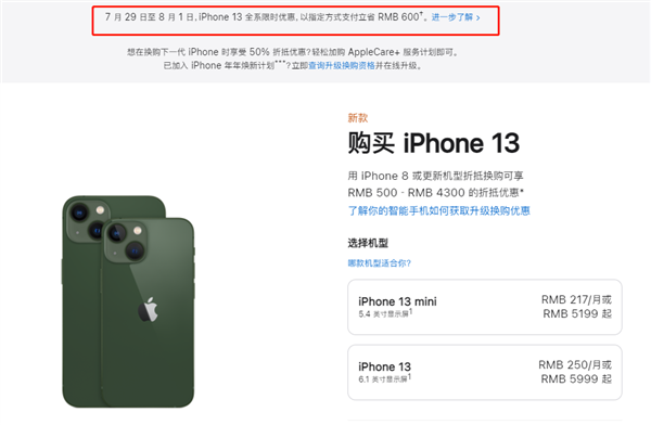 鄂托克前苹果13维修分享现在买iPhone 13划算吗 