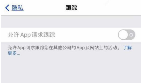 鄂托克前苹果13维修分享使用iPhone13时如何保护自己的隐私 