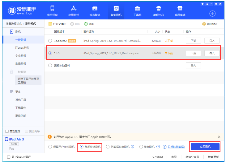 鄂托克前苹果手机维修分享iOS 16降级iOS 15.5方法教程 