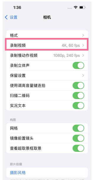 鄂托克前苹果13维修分享iPhone13怎么打开HDR视频 