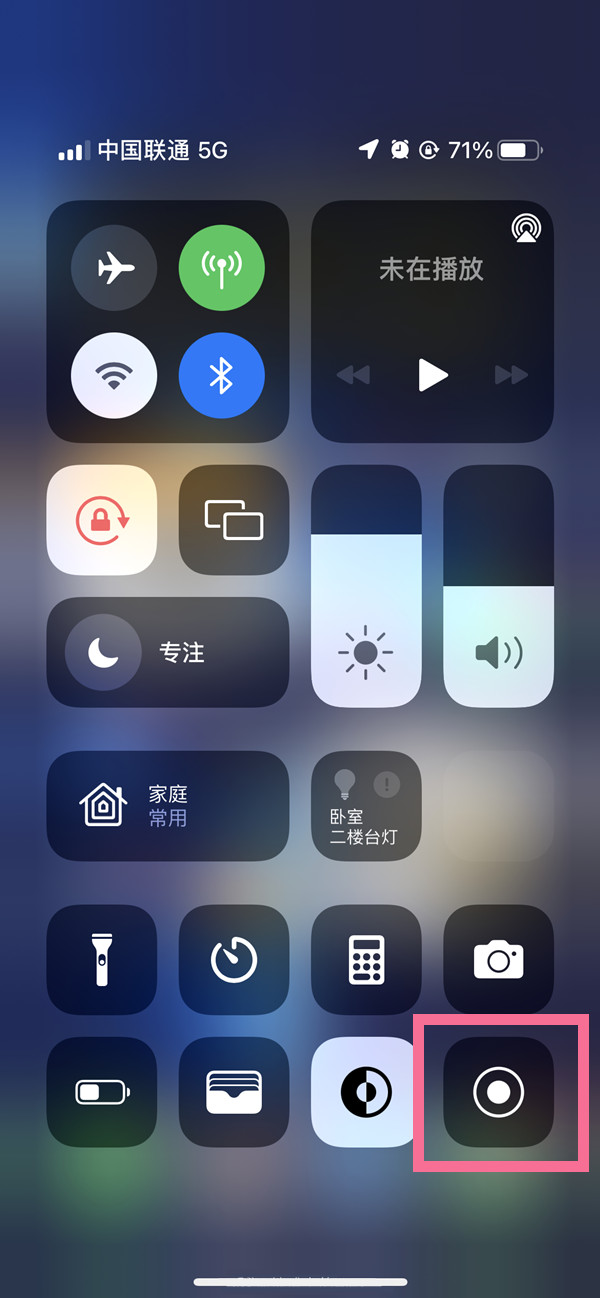 鄂托克前苹果13维修分享iPhone 13屏幕录制方法教程 