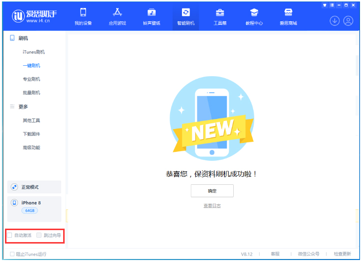 鄂托克前苹果手机维修分享iOS 17.0.2 正式版升级 