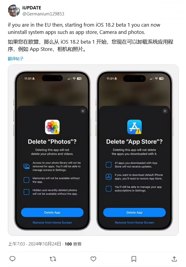 鄂托克前苹果手机维修分享iOS 18.2 支持删除 App Store 应用商店 