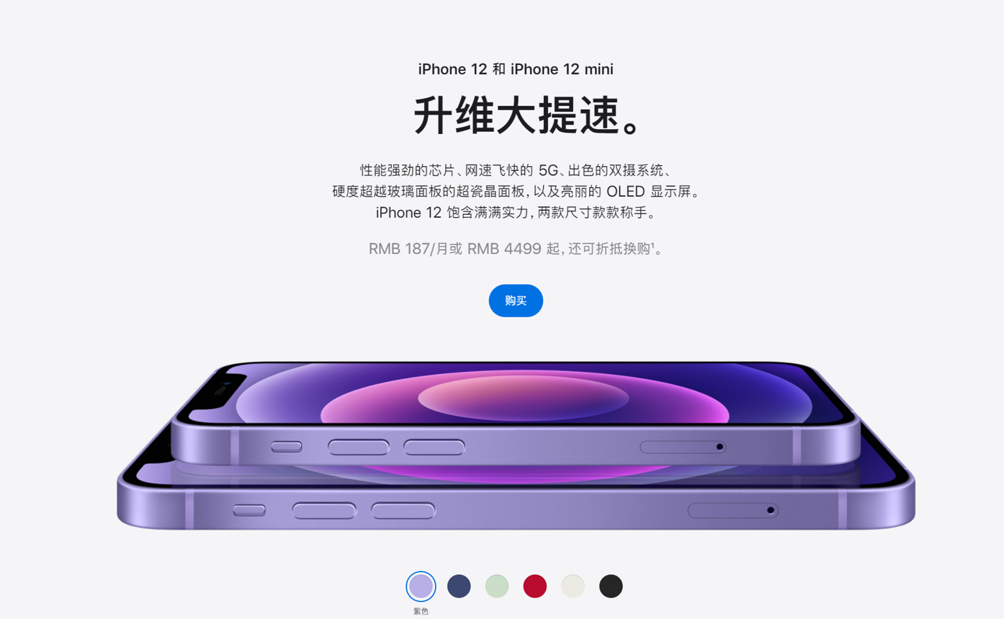 鄂托克前苹果手机维修分享 iPhone 12 系列价格降了多少 