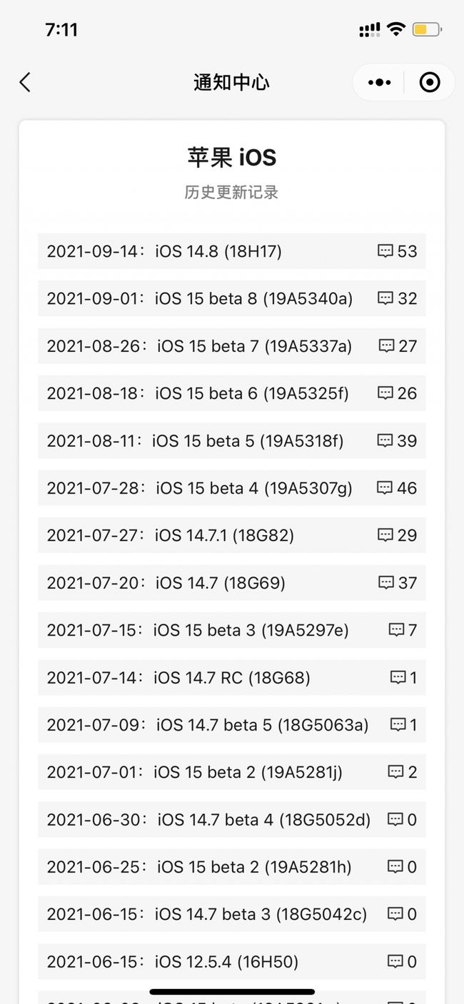 鄂托克前苹果手机维修分享iOS 14.8正式版更新内容及升级方法 