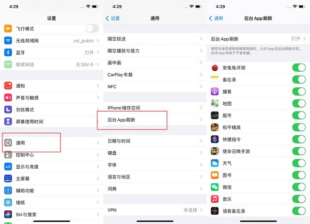 鄂托克前苹果手机维修分享苹果 iPhone 12 的省电小技巧 