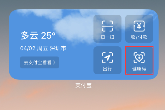 鄂托克前苹果手机维修分享如何在 iPhone 12 上快速调出健康码 