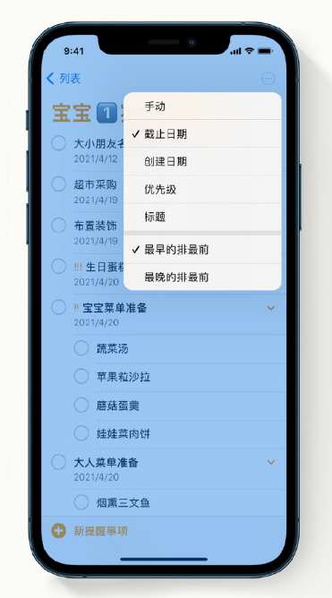 鄂托克前苹果手机维修分享iPhone 12 小技巧 