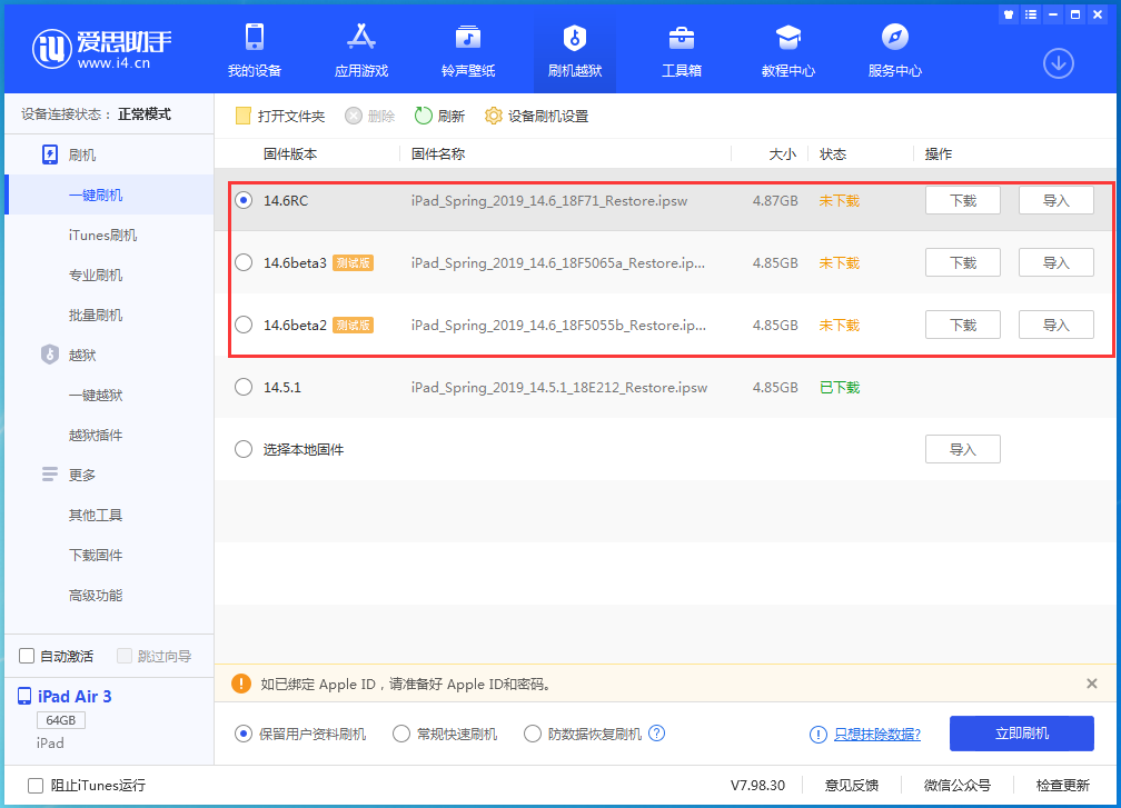 鄂托克前苹果手机维修分享升级iOS14.5.1后相机卡死怎么办 