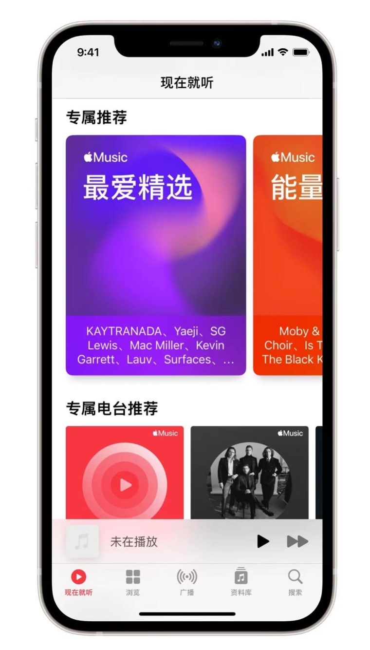 鄂托克前苹果手机维修分享iOS 14.5 Apple Music 新功能 