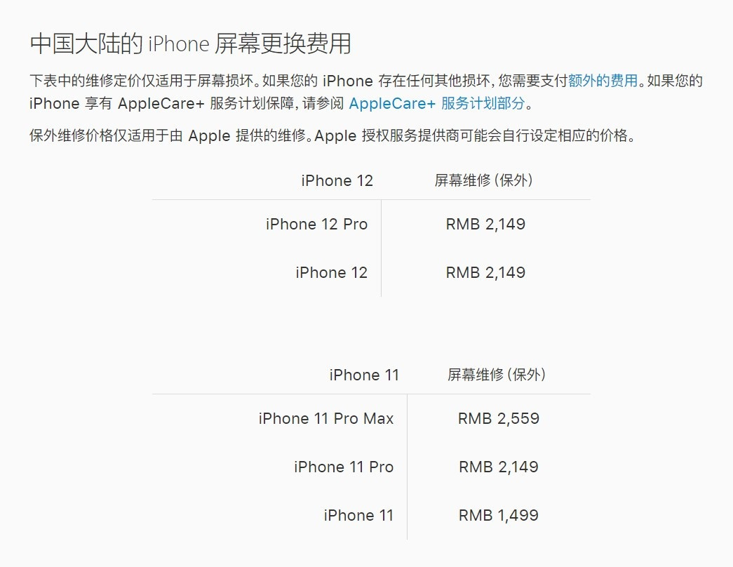 鄂托克前苹果手机维修分享iPhone 12/12 Pro 更换屏幕多少钱 
