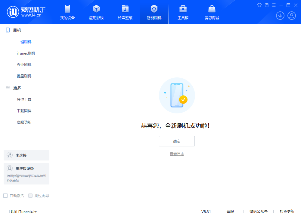 鄂托克前苹果手机维修分享iOS 18.2正式版升级_iOS 18.2正式版一键刷机教程 