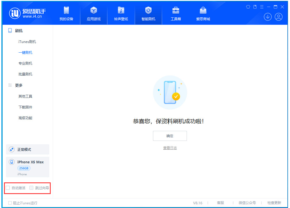 鄂托克前苹果手机维修分享iOS 17.5 RC版升级_iOS 17.5 RC版一键刷机教程 
