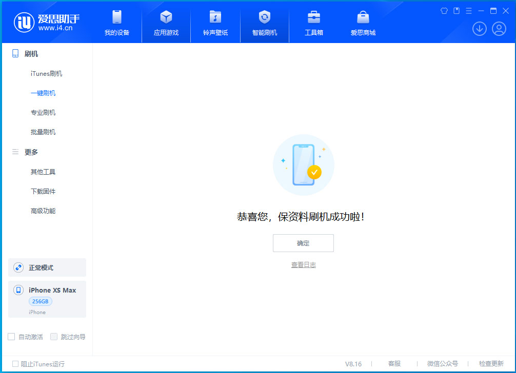 鄂托克前苹果手机维修分享iOS 17.3.1正式版升级_iOS 17.3.1正式版一键刷机教程 