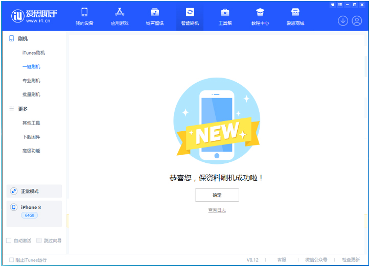 鄂托克前苹果手机维修分享iOS 16.7.3RC版升级_iOS 16.7.3 RC版一键刷机教程 