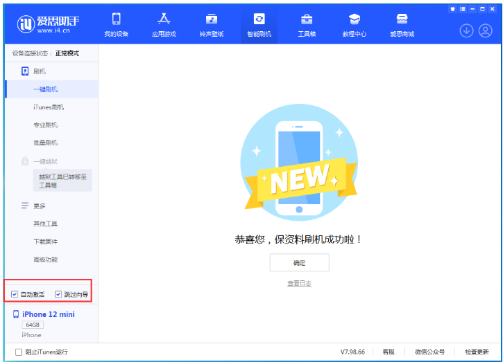 鄂托克前苹果手机维修分享iOS 17.2 RC版升级_iOS 17.2 RC版一键刷机教程 