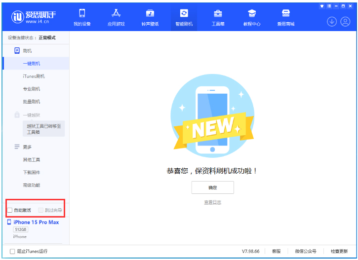 鄂托克前苹果手机维修分享iOS 17.1.2 正式版升级_iOS 17.1.2 正式版一键刷机教程 