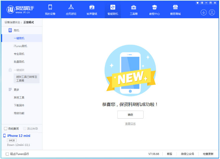 鄂托克前苹果手机维修分享iOS 17测试版升级_iOS 17测试版一键刷机教程 