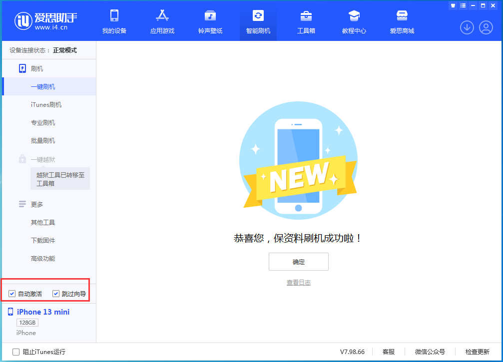 鄂托克前苹果手机维修分享iOS 16.1正式版升级_iOS 16.1正式版一键刷机教程 