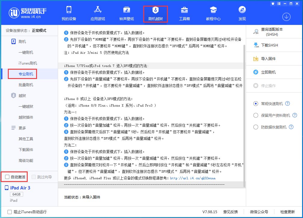 鄂托克前苹果手机维修分享iOS 14.5 测试版_iOS 14.5 测试版一键刷机教程 