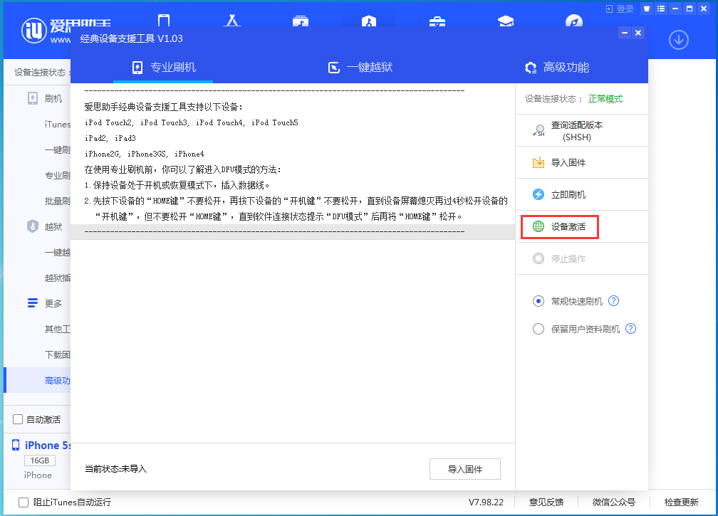 鄂托克前苹果手机维修分享iOS 12.4.9正式版_iOS 12.4.9 正式版一键刷机教程 