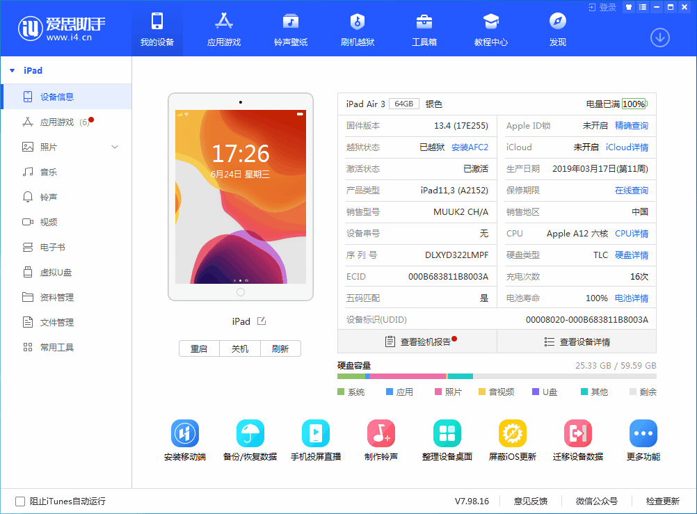 鄂托克前苹果手机维修分享iOS 14 测试版_iOS 14 测试版一键刷机教程 
